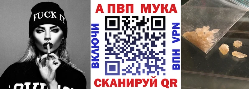 Альфа ПВП мука Касимов