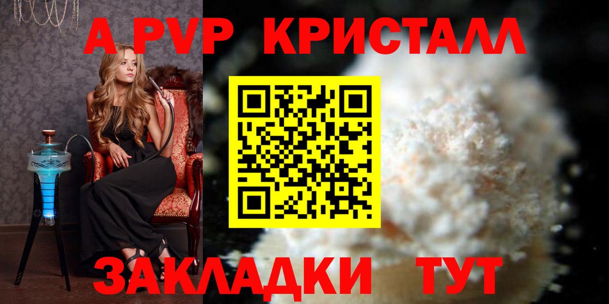 Alpha-PVP крисы CK  Вход с VPN  Alpha-PVP кристаллы  Касимов  Alpha-PVP Соль 