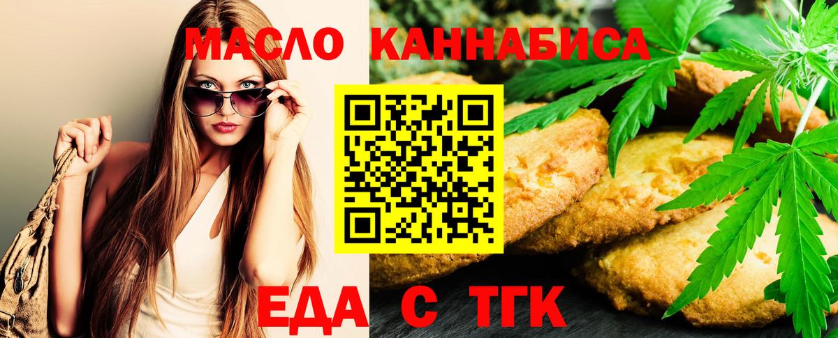 Касимов  Canna-Cookies конопля  Вход с VPN 