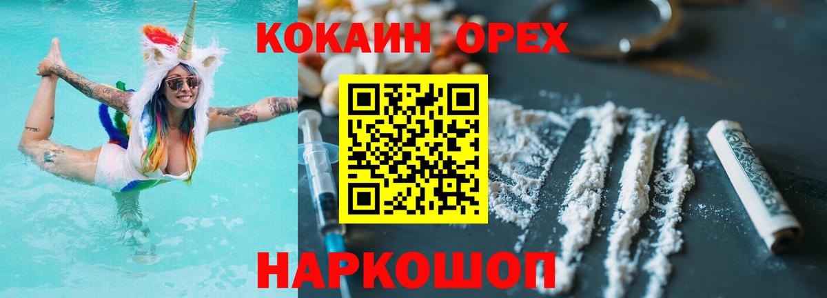 Касимов  COCAIN 97%  Cocaine  COCAIN VHQ  Вход с VPN 