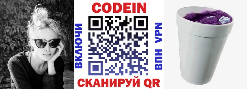 что такое   Касимов  Кодеиновый сироп Lean напиток Lean (лин) 