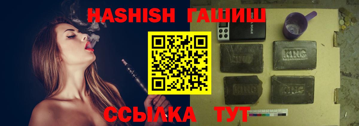 ГАШ  ГАШИШ hashish  где купить наркоту  Вход с VPN  Гашиш VHQ  Касимов 