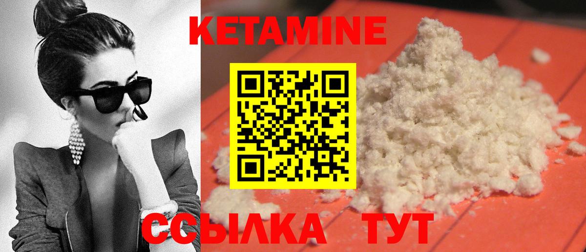 Кетамин ketamine  КЕТАМИН VHQ  Вход с VPN  Касимов 