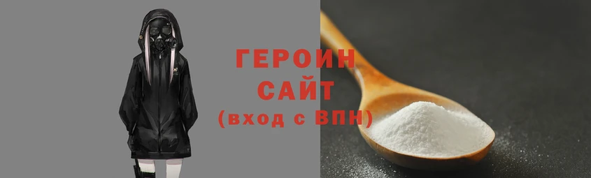 героин Абаза