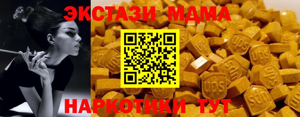 MDMA Molly  Вход с VPN  МДМА  MDMA кристаллы  Касимов 