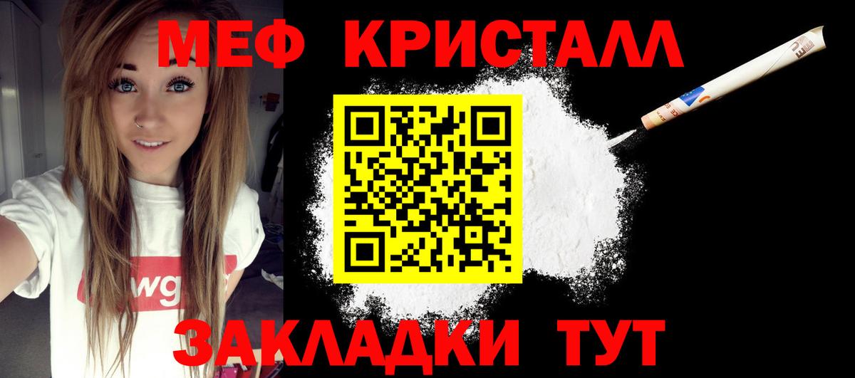 Меф 4 MMC  Меф  Касимов  МЯУ-МЯУ  Вход с VPN 