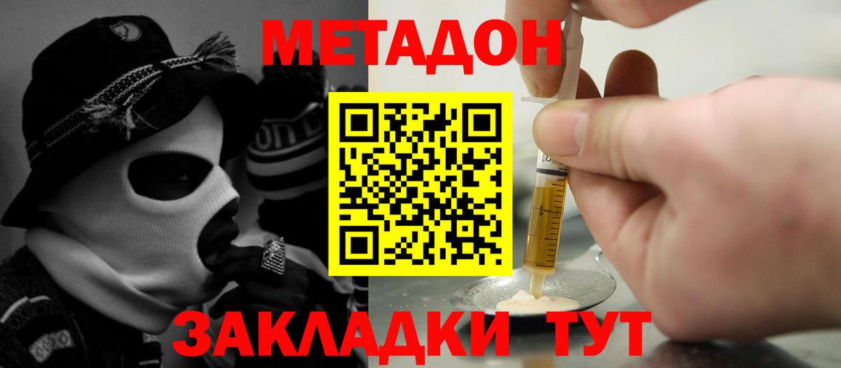 Метадон белоснежный Касимов