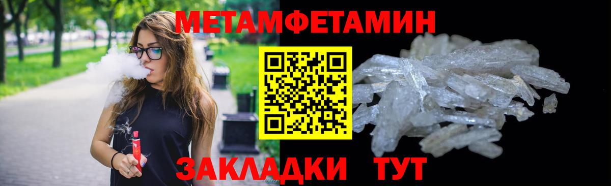 МЕТАМФЕТАМИН винт Касимов