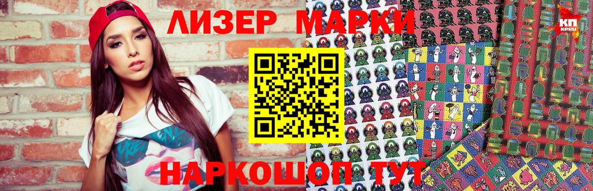 Касимов  Марки 25I-NBOMe  Вход с VPN  Марки N-bome 1,8мг 
